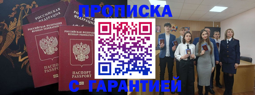 прописка поиск в Ханты-Мансийске