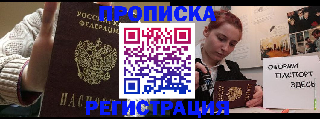 временная регистрация поиск в Ханты-Мансийске