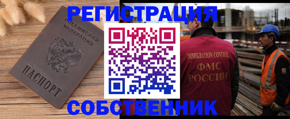 прописка регистрация в Ханты-Мансийске
