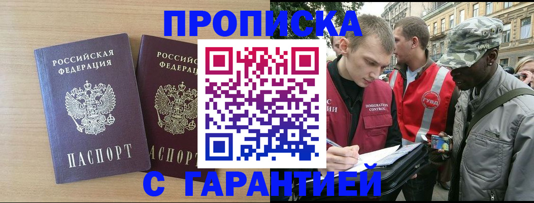 прописка для школы в Ханты-Мансийске
