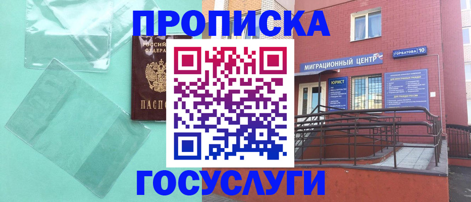 где прописаться в Ханты-Мансийске