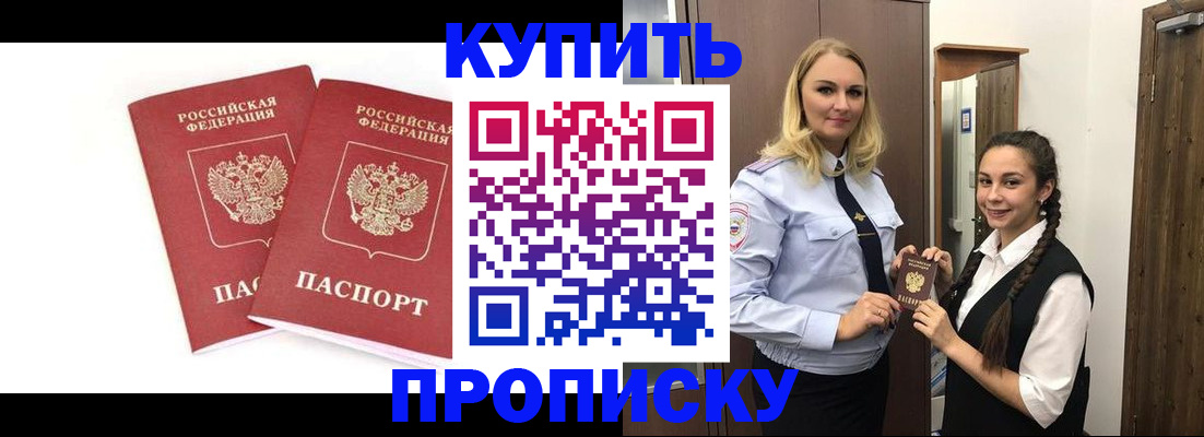 временная прописка в Ханты-Мансийске