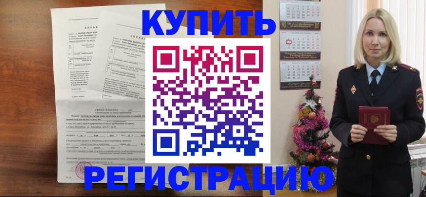 где прописаться в Ханты-Мансийске