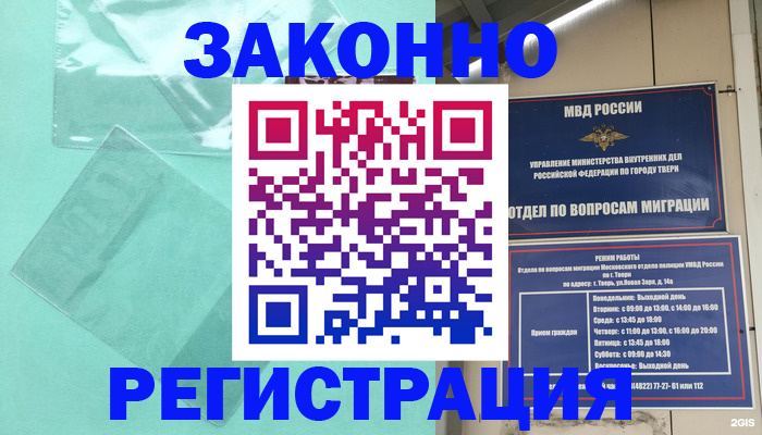 купить прописку в Ханты-Мансийске