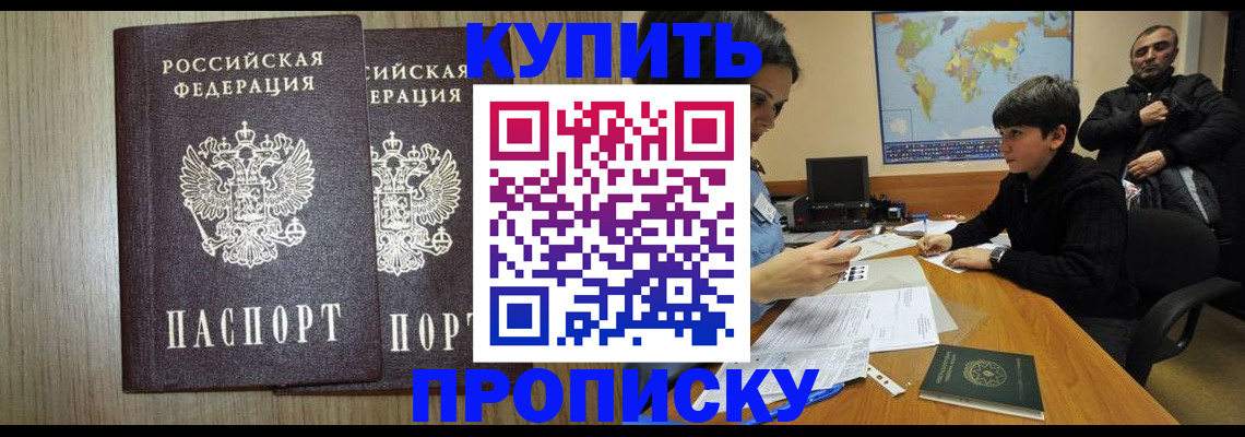 прописка паспорт в Ханты-Мансийске