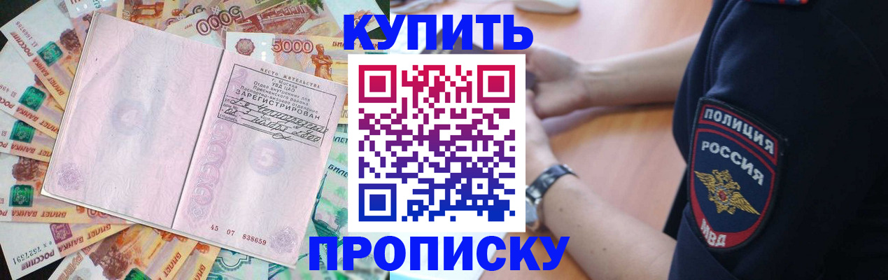 временная регистрация поиск в Ханты-Мансийске